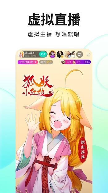 酷狗繁星直播手机版(酷狗直播)  v5.77.0图3