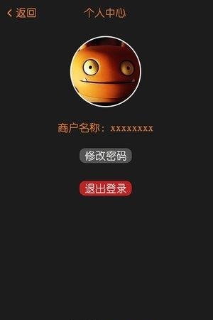 券养商家版  v1.1图1