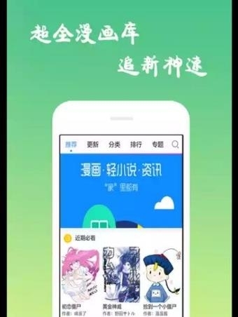 漫画查看器安卓版  v6.0.8图5