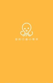 八爪鱼  v1.02图1