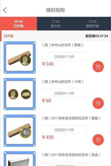 我的收藏品  v1.0.1图4