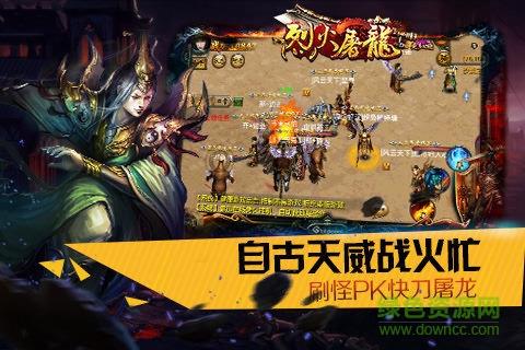 qq烈火屠龙手机版  v3.9图3