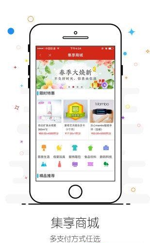 德克士集享卡  v3.2.0图3