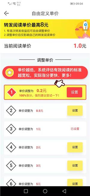 木兰花  v7.5.0图4