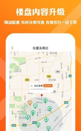 好屋合伙人  v6.9.7.2图3