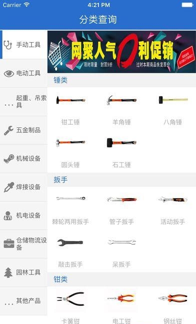 精戈商城  v1.0图2