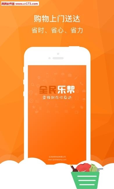 全民乐帮  v2.1.0图1