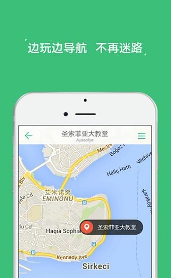 穷游行程助手  v3.2图3