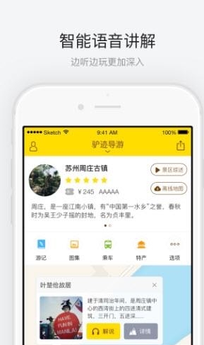 周庄古镇  v1.1图1