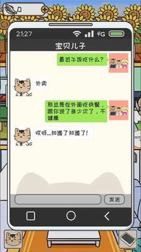 离家的猫  v1.0图2