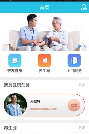 康老汇  v3.0图2