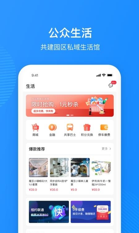 园圈  v5.8.3图2