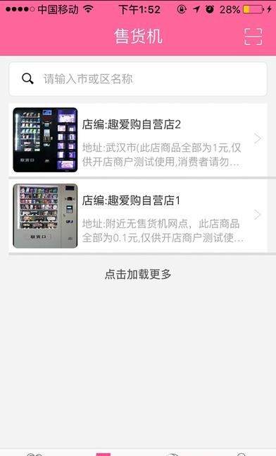 趣爱购  v1.0图4