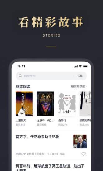 微信读书  v7.0.0图3