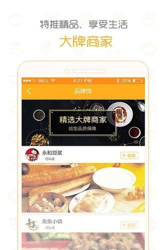 就是吃的  v1.0.2图2