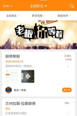 聘呗  v1.0.0图3