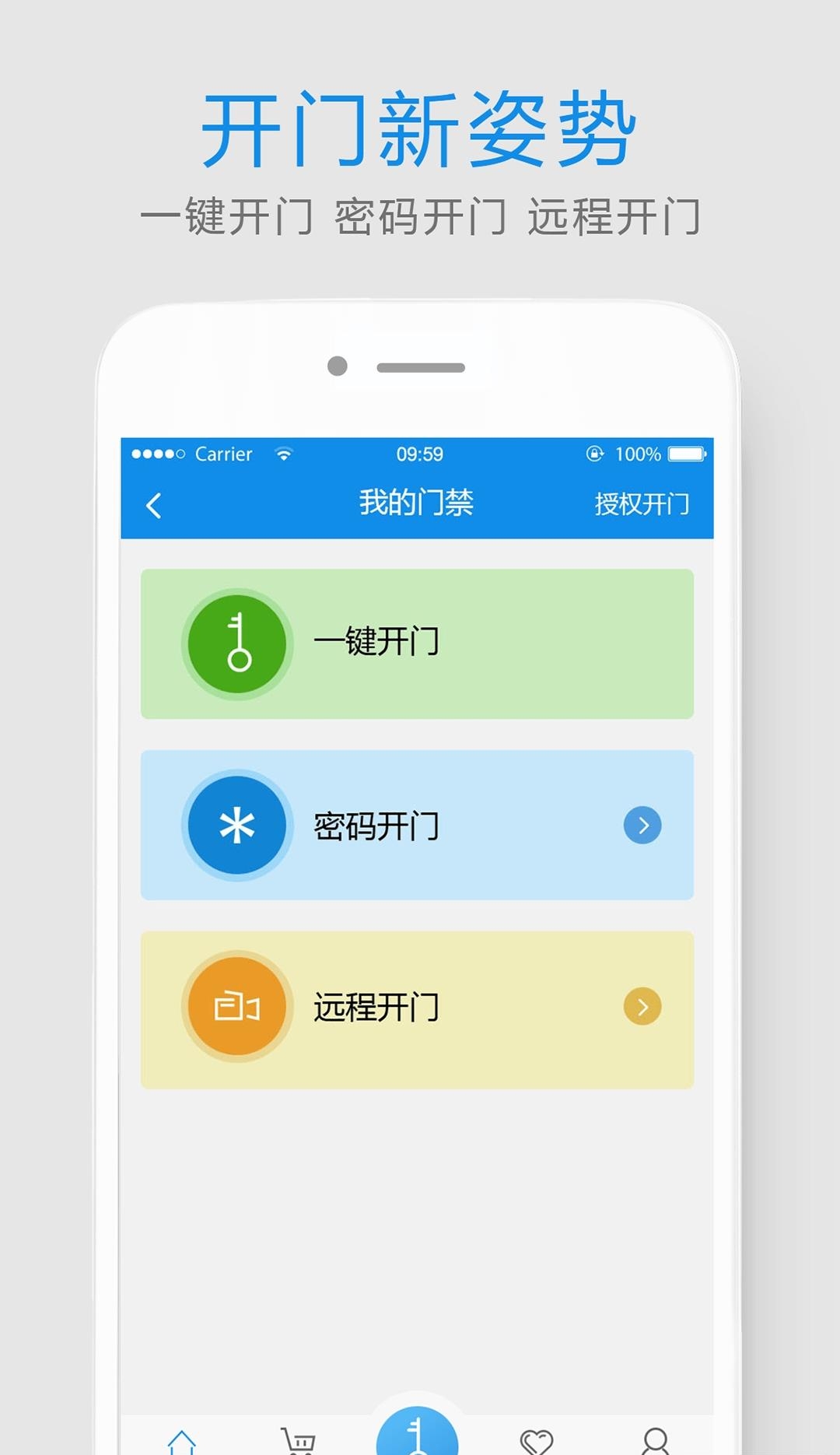 易家人  v2.6.8图3