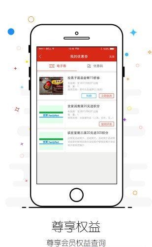 德克士集享卡  v3.2.0图4