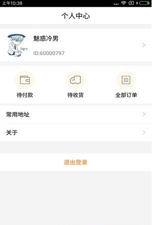 百发小铺  v1.0.0图3