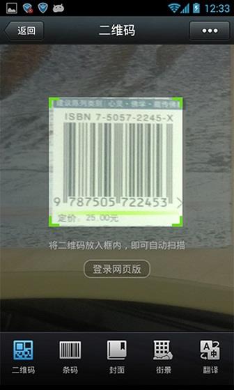 微信5.0  v5.0.2图2