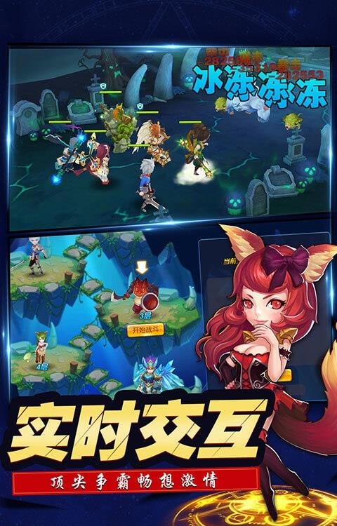 天星之子  v1.2.1图2