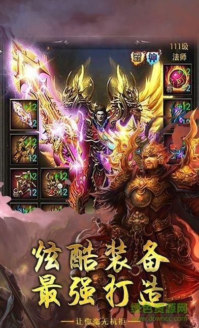 玛法大陆ol  v3.30图2