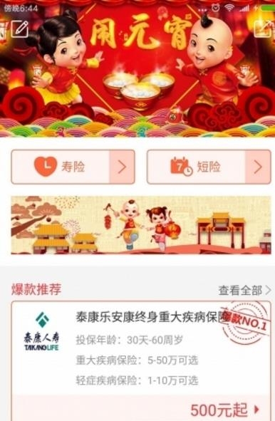 保代通  v5.9.1图3