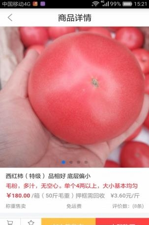 菜格格  v1.0.2图2