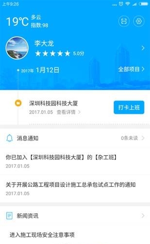 工易联  v1.0.1图3