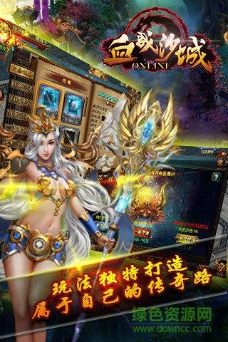 血战沙城  v1.1.21567图2