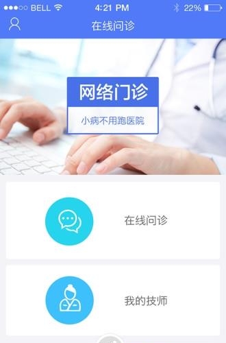 康美乐活  v1.0图3