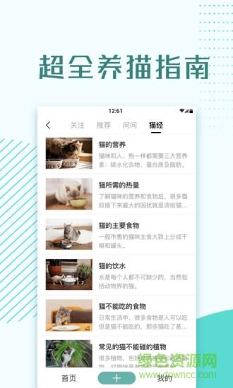 好好养宠物  v2.2.0图2