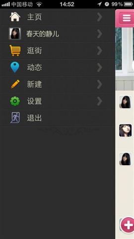 闺蜜说  v1.3.2图3