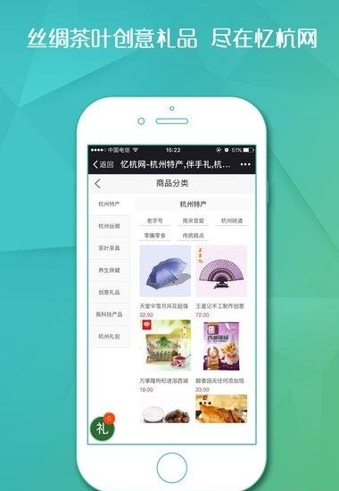 忆杭网  v5.3图2