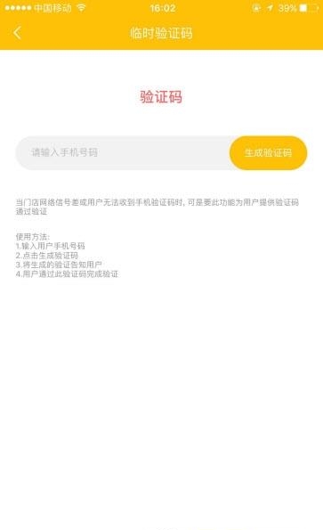 游艺宝商户  v1.0.1图3