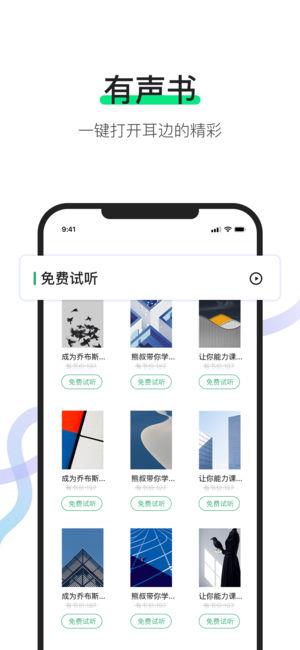 有书(有声听书读书)  v6.2.8图5