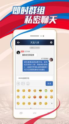 球探网官方版  v6.4.1图2