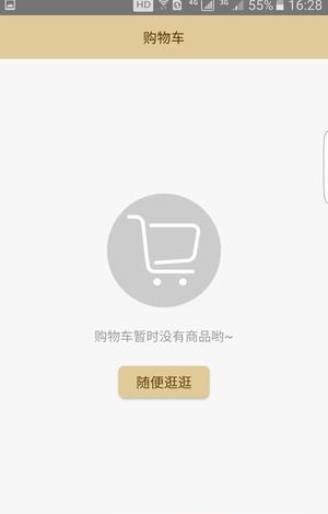 思恩商城  v0.9图3