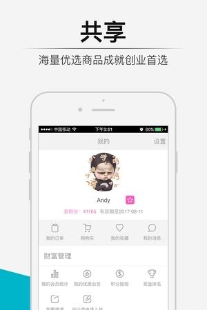 艺悦优选  v2.1.6图3