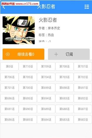 漫画之家(漫画网)  v16.05.2488图1