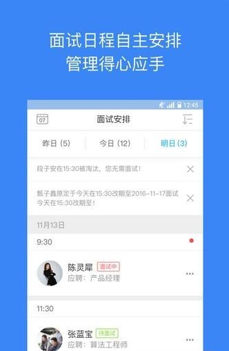 超级招聘  v1.0图2