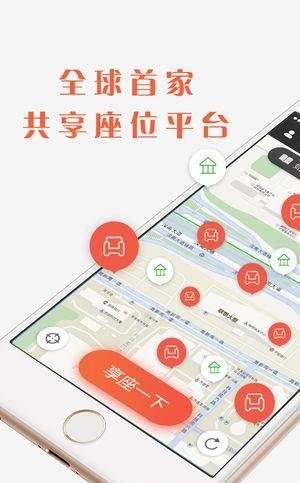 享座  v1.1.1图1