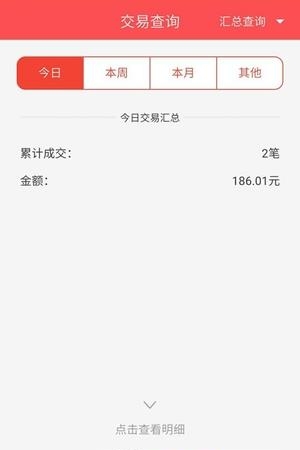 迷你收  v1.0.2图2