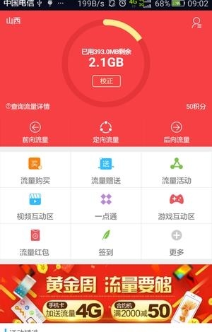 山西一点通  v1.0.0图4