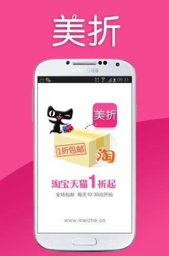 美折网  v2.2.0图1