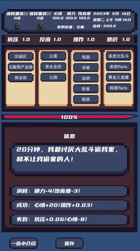 上分模拟器  v1.0图2