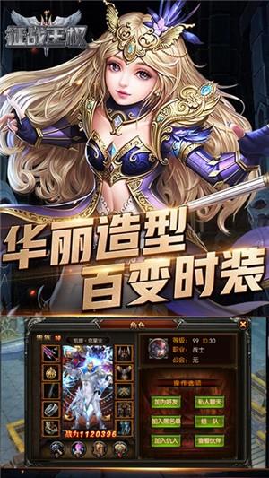 征战王权满v版  v1.4.0图5