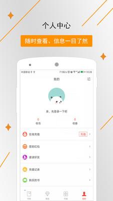 橡皮免费小说阅读器APP  v1.0图4