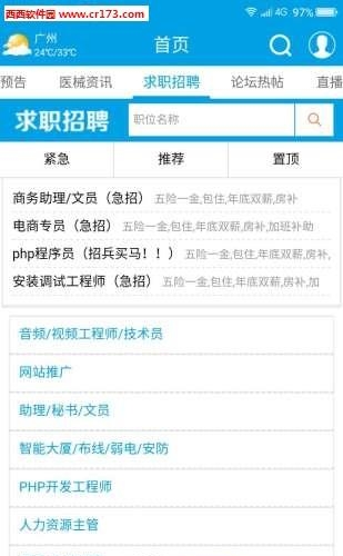 e生通医疗直播  v1.0.20图1