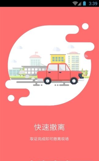 浙江交警  v2.0.4图2